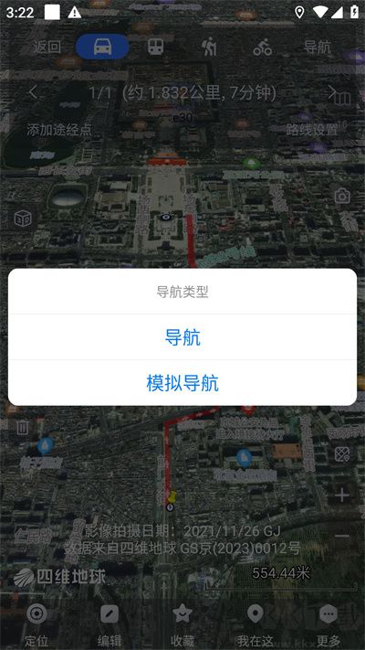 奧維互動地圖2024最新版