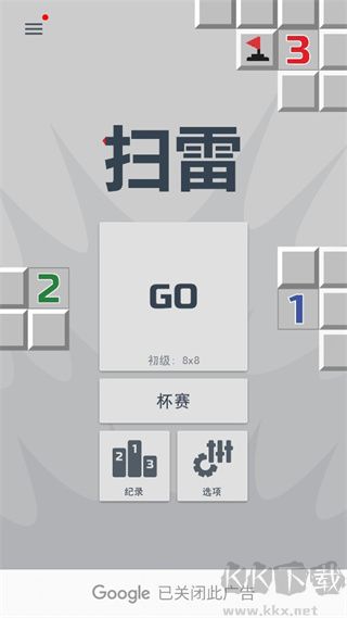 經典掃雷懷舊版