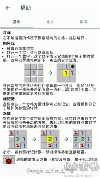經典掃雷懷舊版