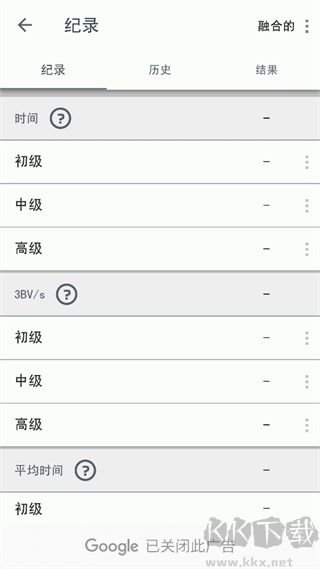 經典掃雷懷舊版