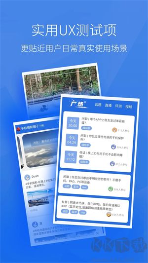 安兔兔手機測評軟件綠色版