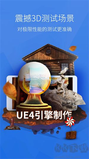 安兔兔手機測評軟件綠色版