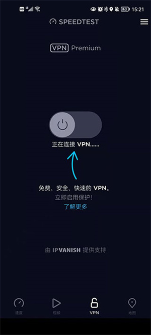Speedtest5g測(cè)速完整版