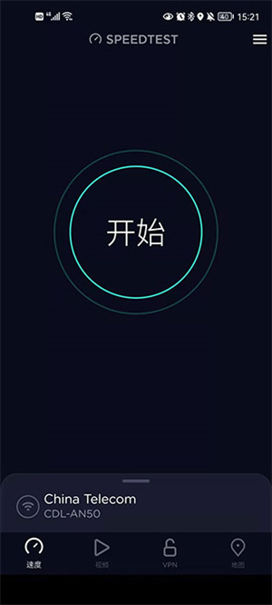 Speedtest5g測(cè)速完整版