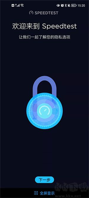 Speedtest5g測(cè)速完整版