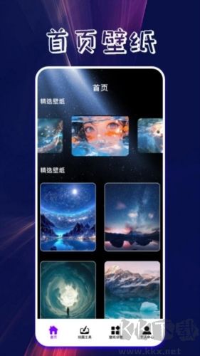 口袋壁紙主題壁紙大全app綠色版