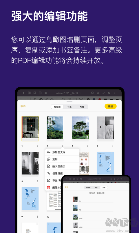 云記app官方版