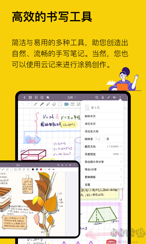 云記app官方版