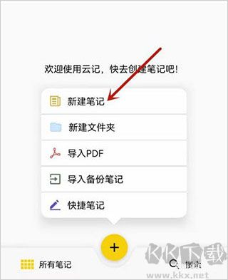 云記app官方版