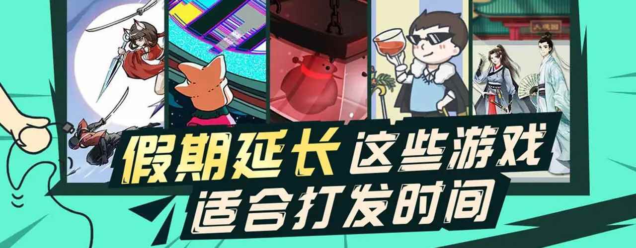 2024好玩打發時間的游戲推薦-最適合打發時間的游戲排行榜-無聊打發時間的游戲大全