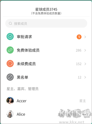 知識星球手機端