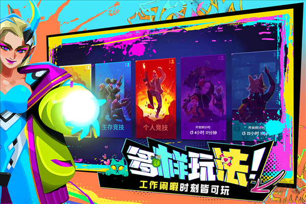 雷霆小分隊最新版