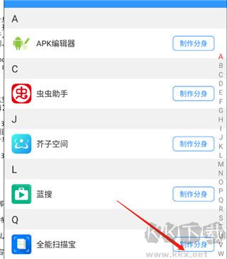 多開分身永久免費版