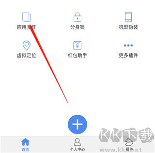 多開分身永久免費版