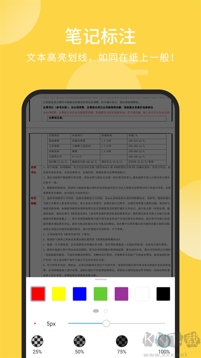 福昕pdf閱讀器