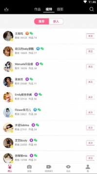 秀人網app安卓版