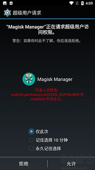 面具Magisk模塊