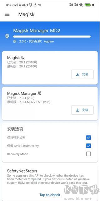面具Magisk模塊