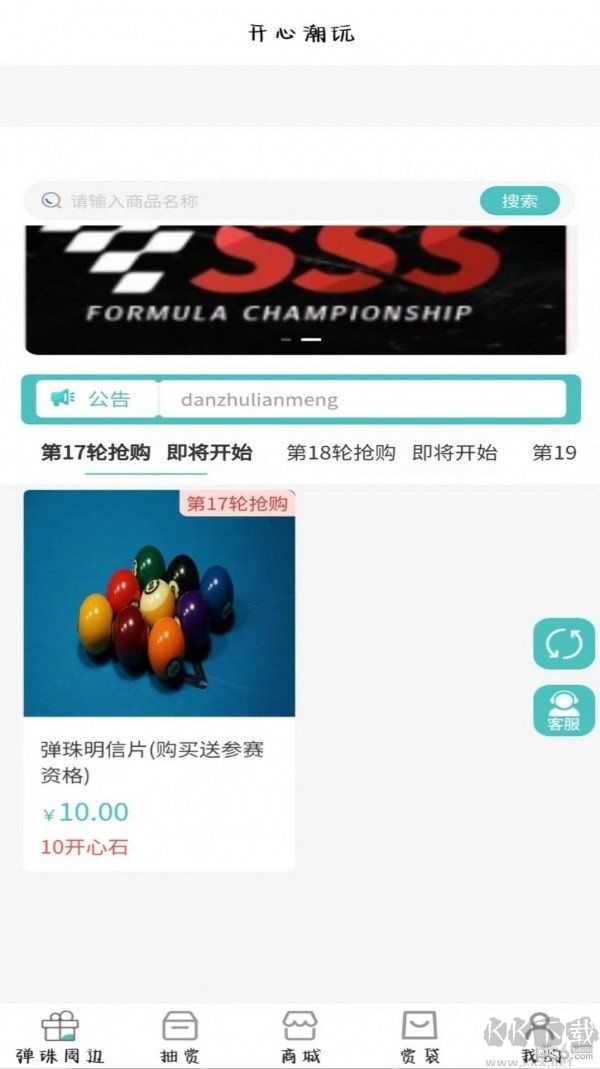 開心潮盒app安卓版