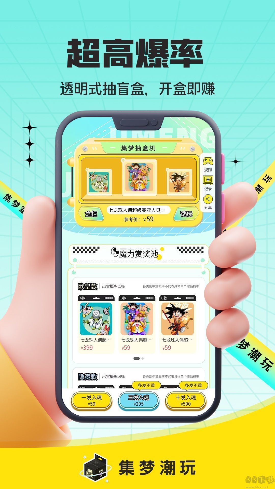 集夢潮玩app綠色版