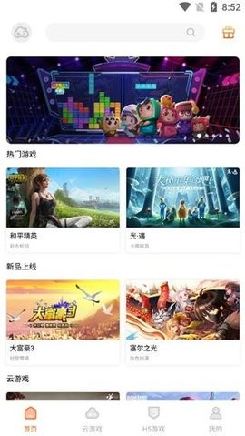 云即玩游戲盒app專業版