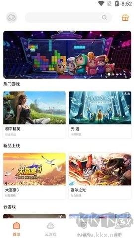 云即玩游戲盒app專業版