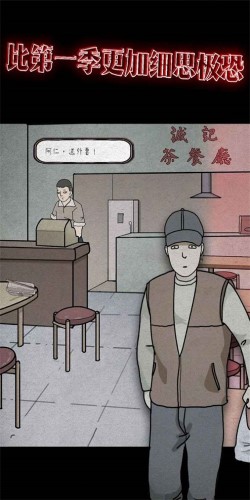 意外2完整版
