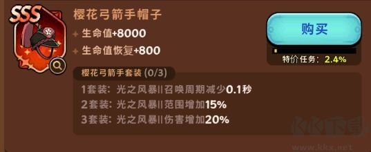 飛躍的旅行者官方正版