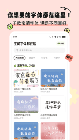  奇趣壁紙免費版
