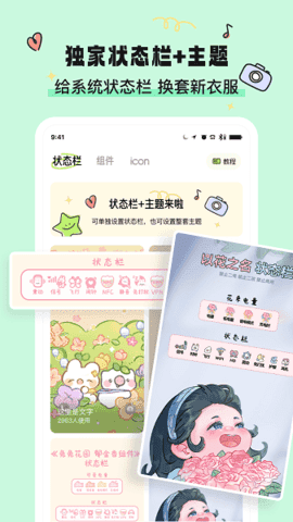  奇趣壁紙免費版