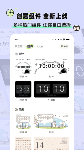  奇趣壁紙免費版