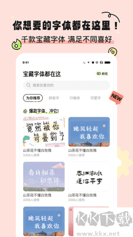 奇趣壁紙免費版