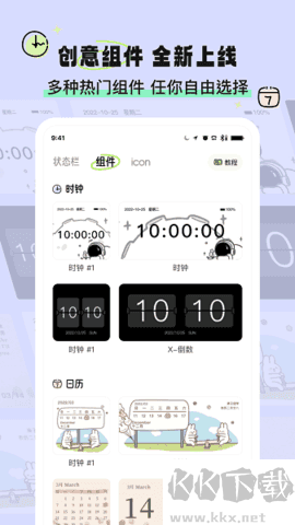 奇趣壁紙免費版