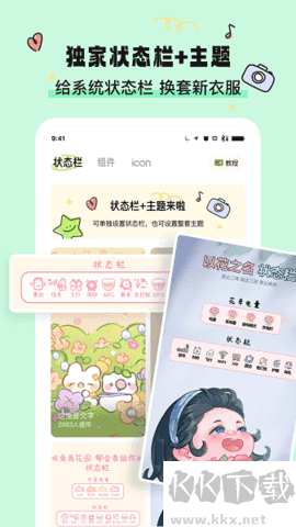 奇趣壁紙免費版