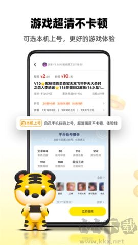 租號王正版