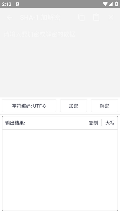 數據加密大師app免vip版