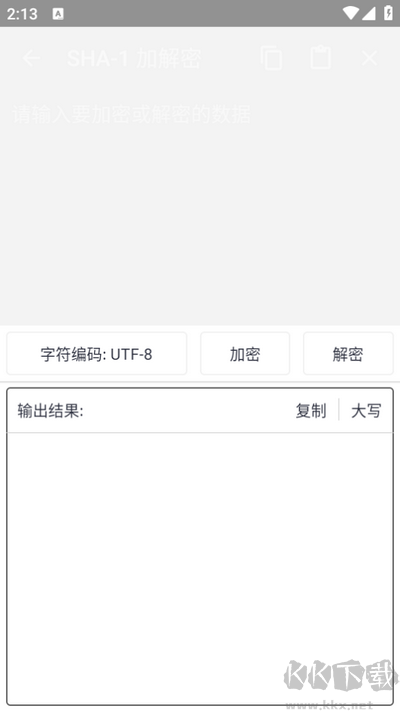 數據加密大師app免vip版