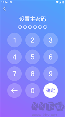 隱私加密相冊app標準版