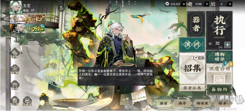 物華彌新官方版
