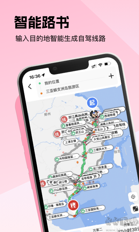 趣兜風官網(wǎng)版