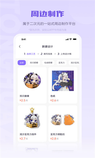 同畫陣app安卓版