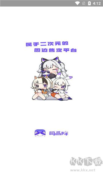 同畫陣app安卓版