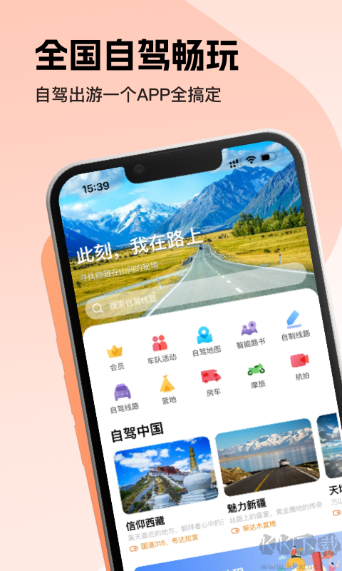 趣兜風官網(wǎng)版