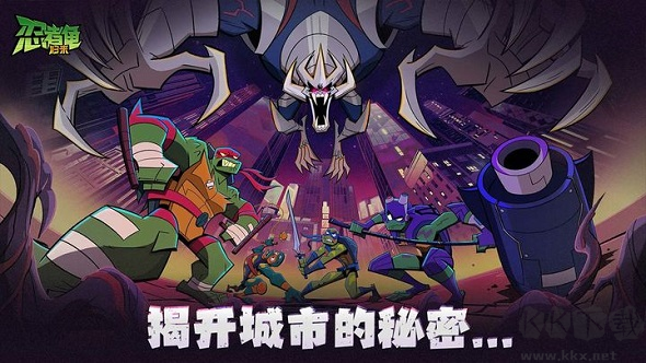 忍者龜歸來手游（內(nèi)置菜單版）