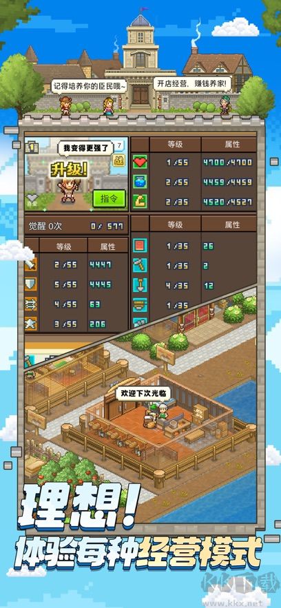 王都創(chuàng)世錄手機版