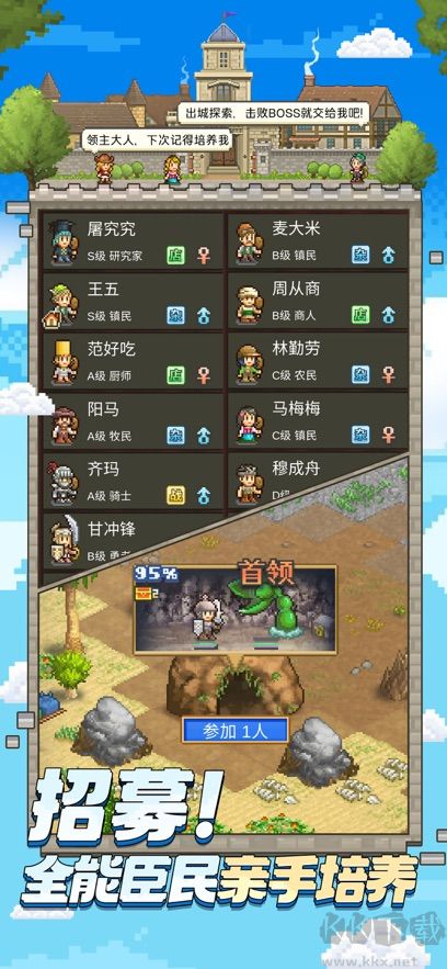 王都創(chuàng)世錄手機版