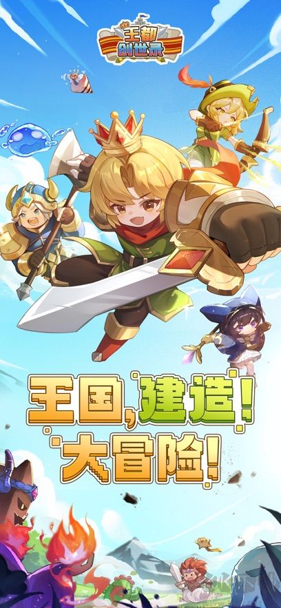 王都創(chuàng)世錄手機版