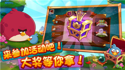 憤怒的小鳥2無限道具版
