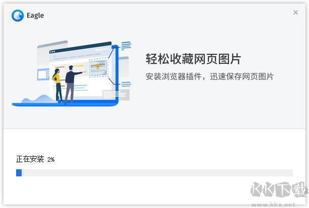 Eagle標準版