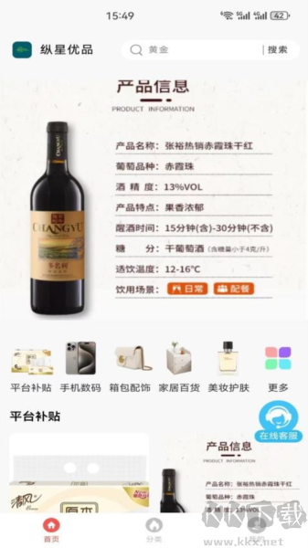 縱星優品官方正版